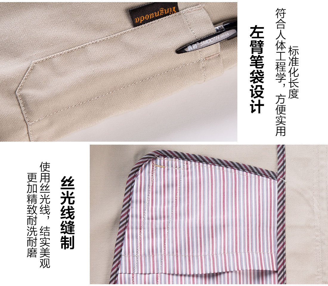 5-21032516331A49.jpg 米色拼黄色秋季工作服AC09-1(图10)