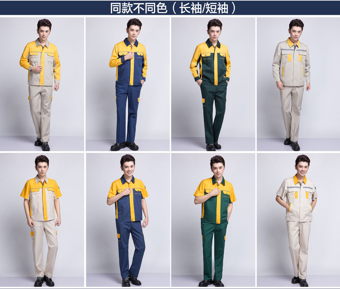 5-21032516331BJ.jpg 米色拼黄色秋季工作服AC09-1(图11)