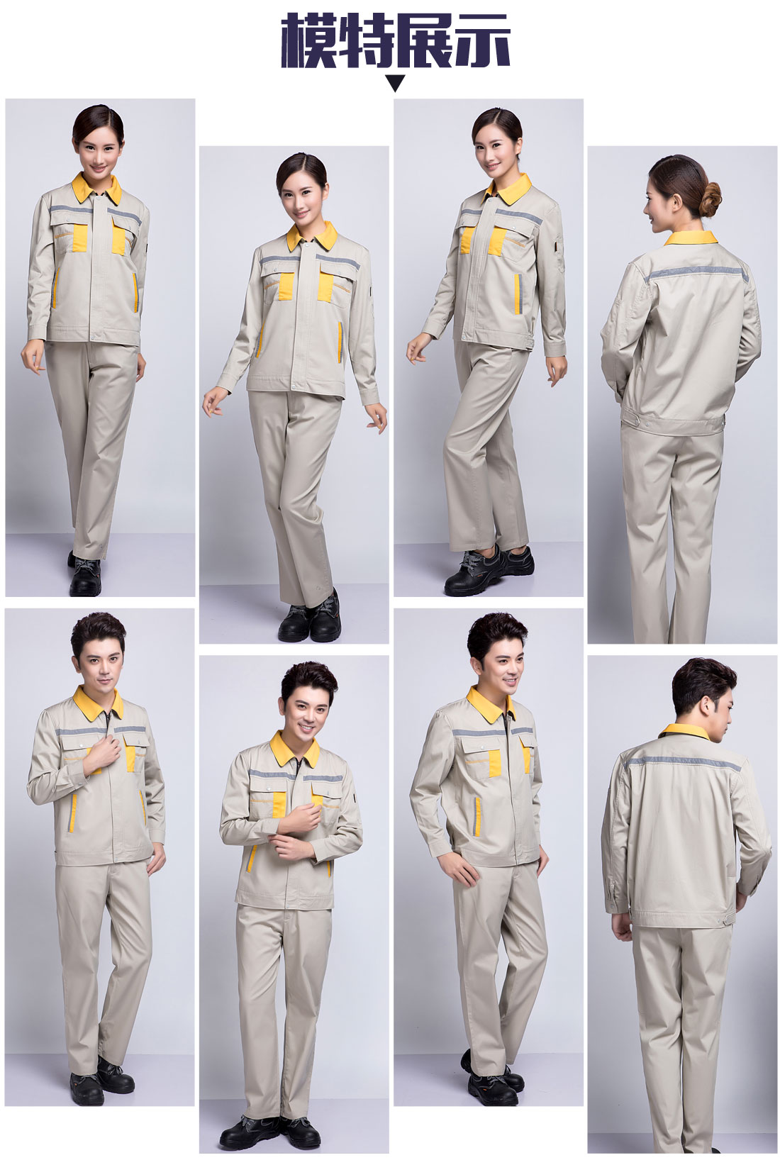 5-21032516331D29.jpg 米色拼黄色秋季工作服AC09-1(图6)