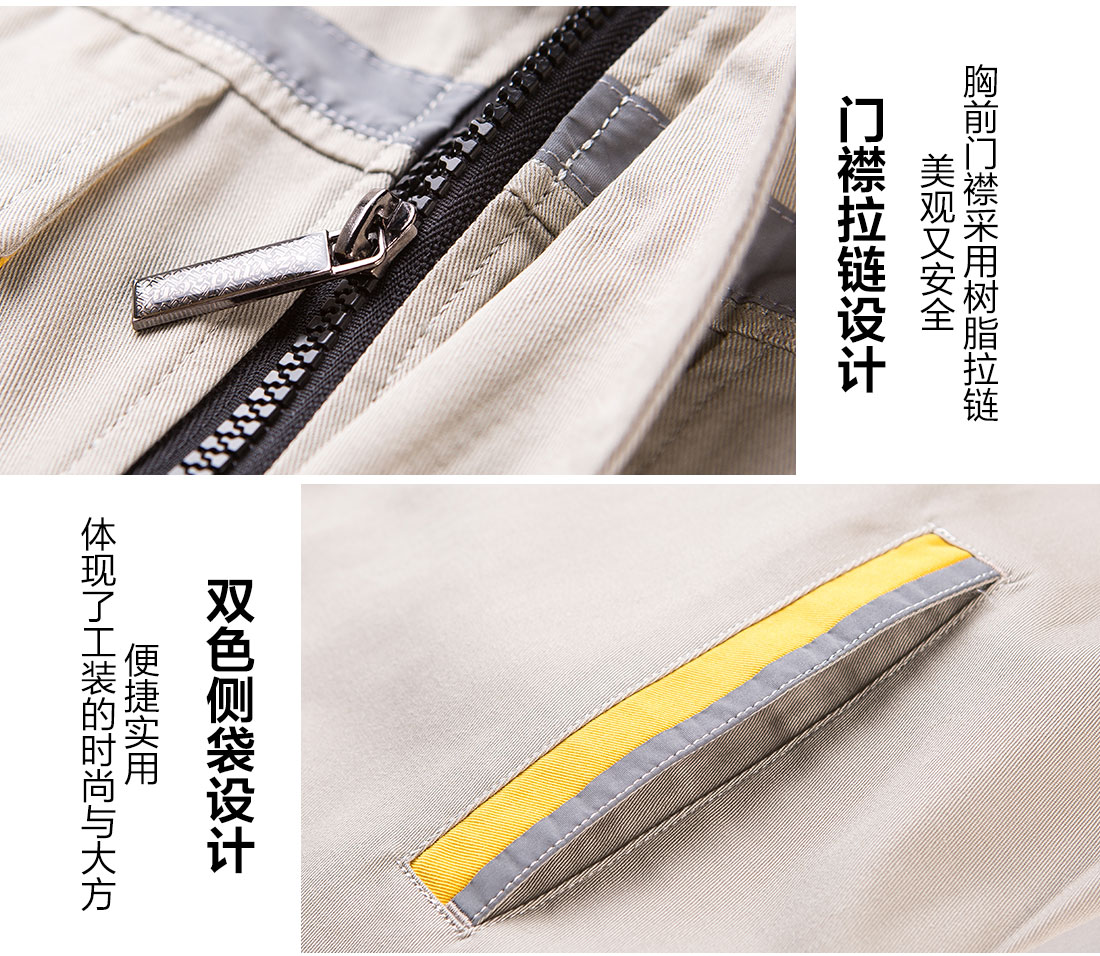 5-21032516331EZ.jpg 米色拼黄色秋季工作服AC09-1(图9)