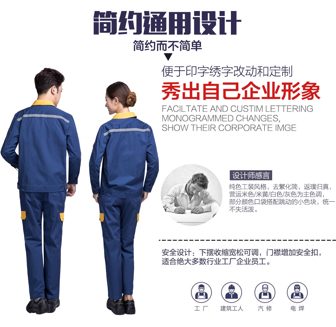5-21032516351L54.jpg 蟹青拼黄色工作服AC09-2(图5)