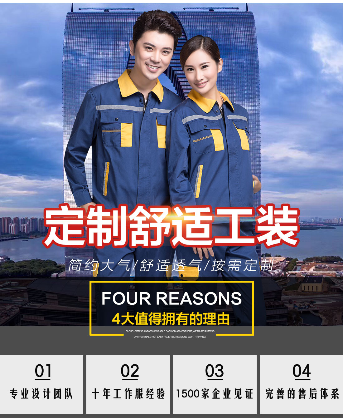 5-21032516351M94.jpg 蟹青拼黄色工作服AC09-2(图1)