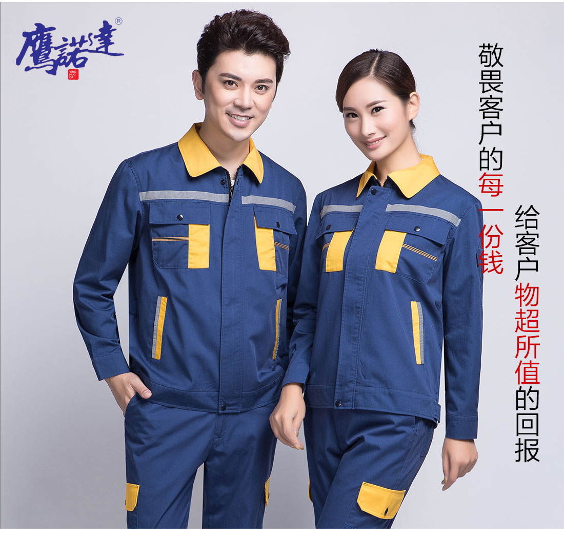 5-21032516351O91.jpg 蟹青拼黄色工作服AC09-2(图7)