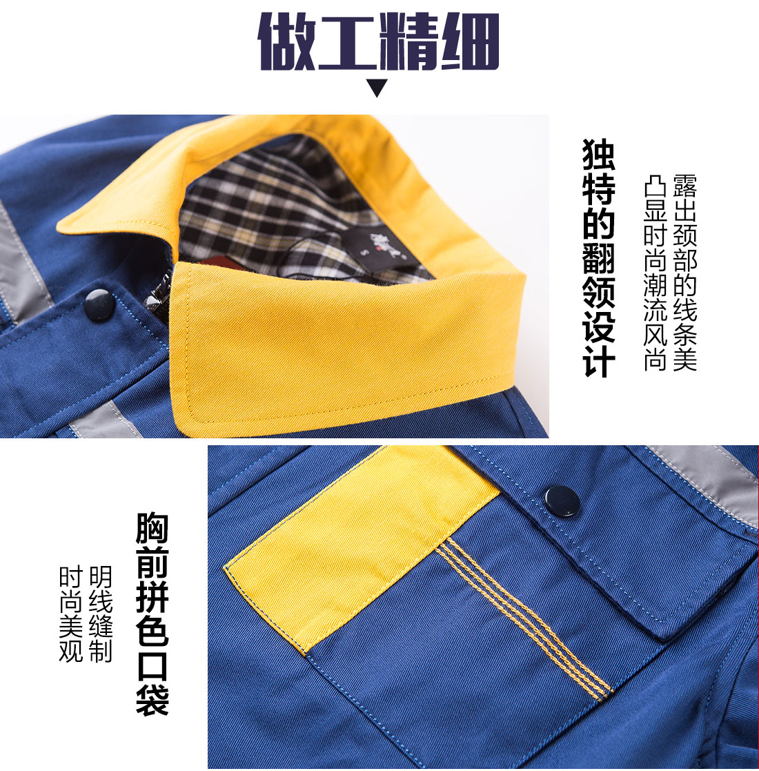 5-21032516351V21.jpg 蟹青拼黄色工作服AC09-2(图8)