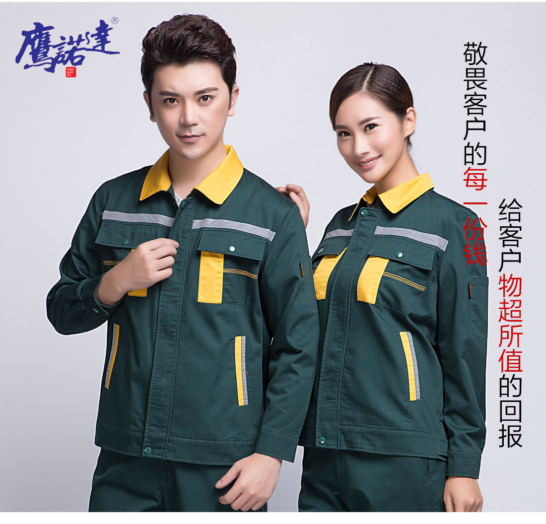 5-210325163P4118.jpg 墨绿拼黄色工作服AC09-3(图7)