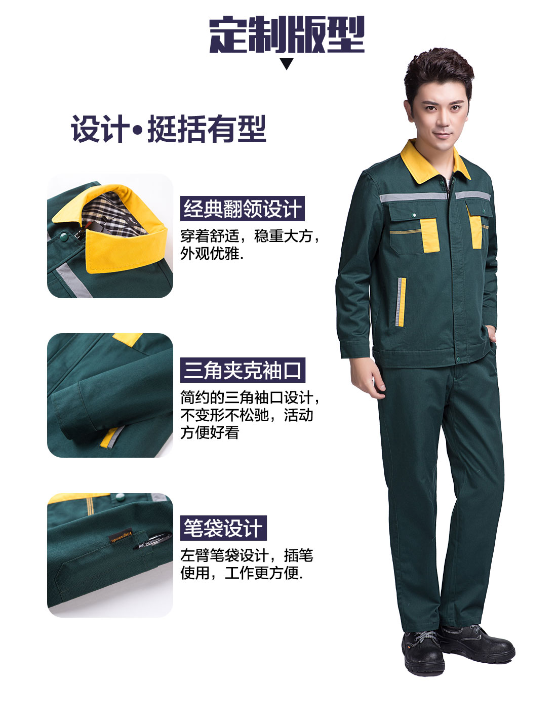 5-210325163P4259.jpg 墨绿拼黄色工作服AC09-3(图4)