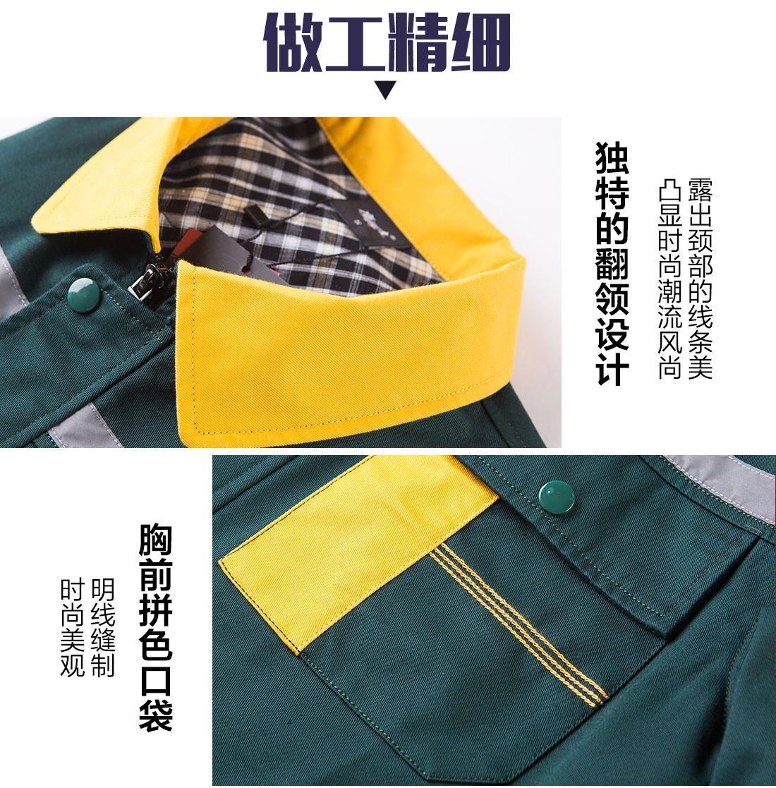 5-210325163P4544.jpg 墨绿拼黄色工作服AC09-3(图8)