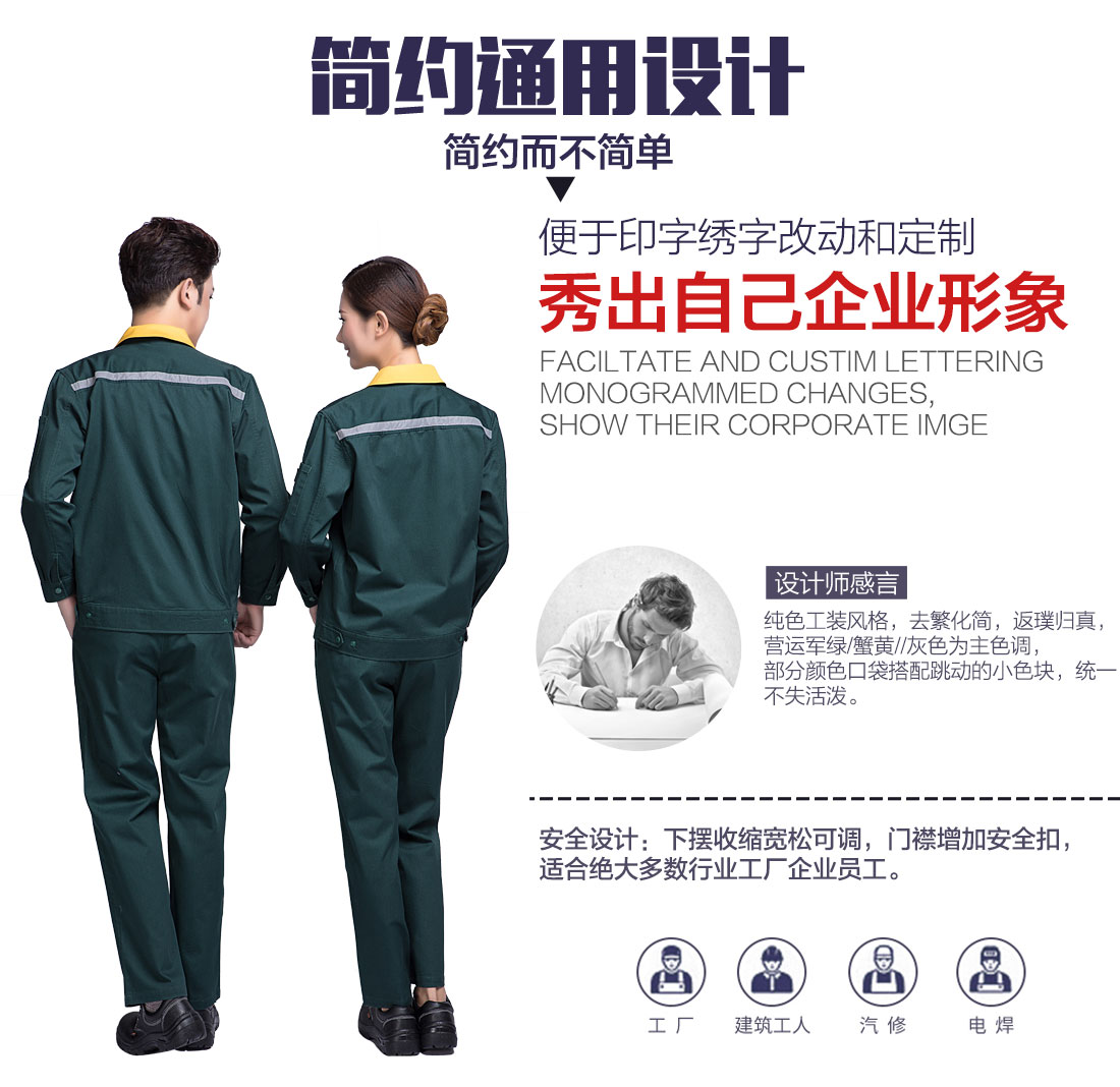 5-210325163P4624.jpg 墨绿拼黄色工作服AC09-3(图5)