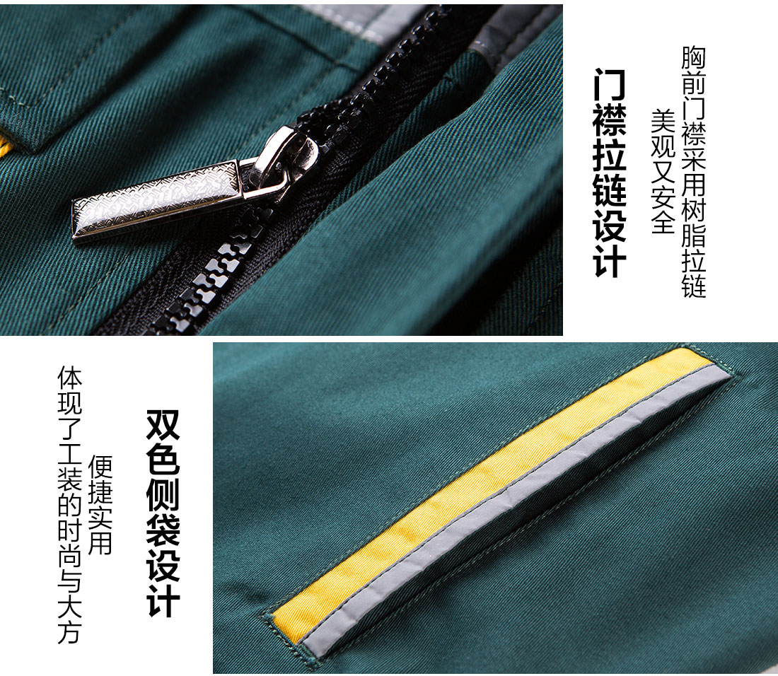 5-210325163P5300.jpg 墨绿拼黄色工作服AC09-3(图9)