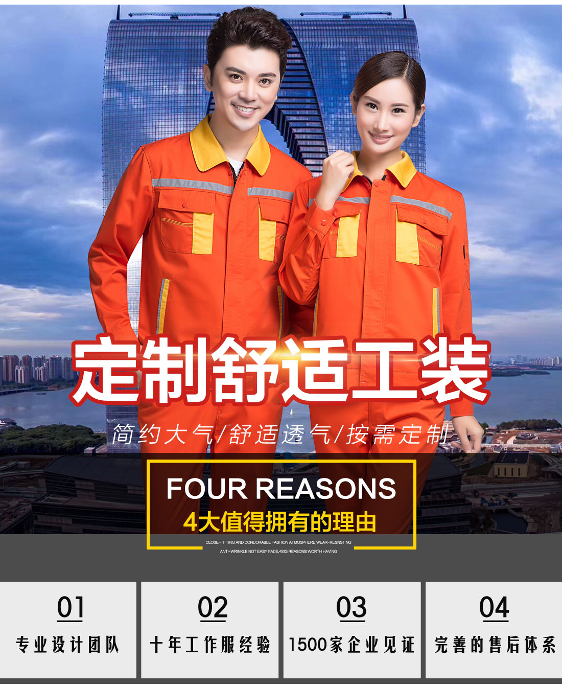 5-21032516404G36.jpg 橘黄拼黄色春秋工作服AC09-5(图1)
