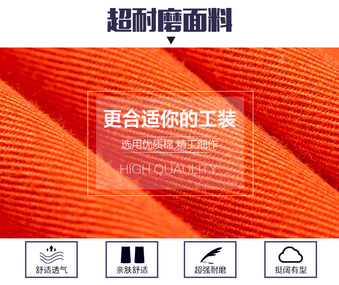 5-21032516404L45.jpg 橘黄拼黄色春秋工作服AC09-5(图3)