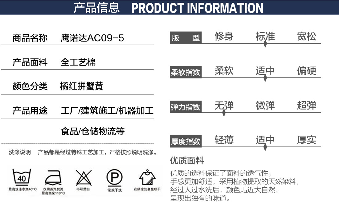 5-21032516404O58.jpg 橘黄拼黄色春秋工作服AC09-5(图2)