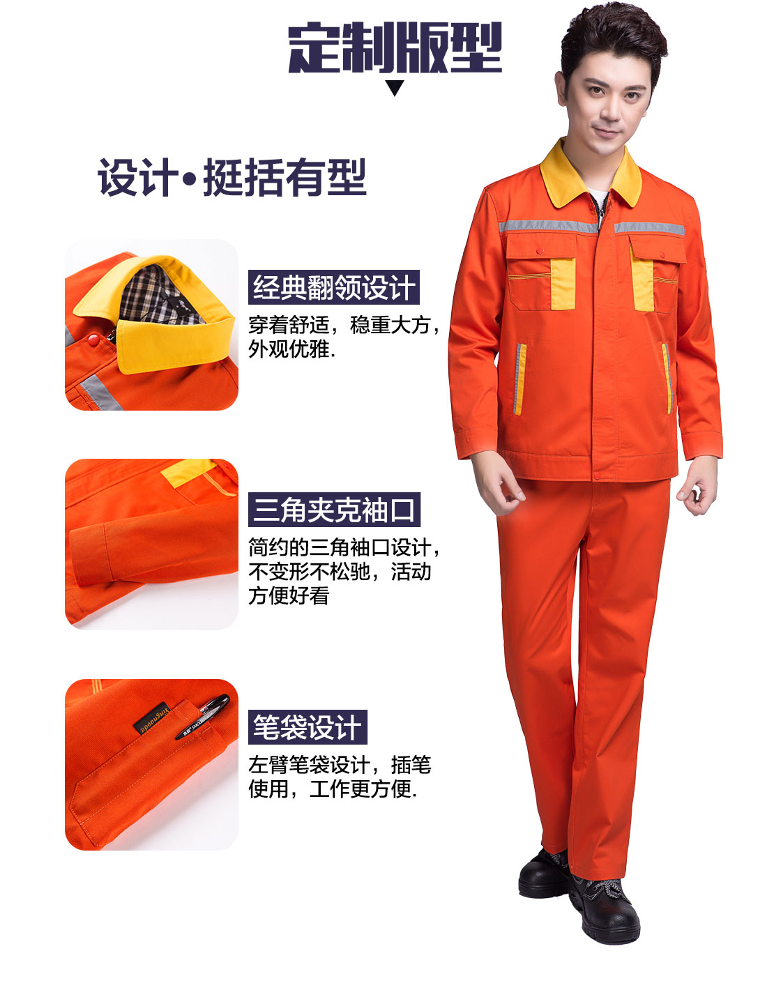 5-21032516404Q56.jpg 橘黄拼黄色春秋工作服AC09-5(图4)
