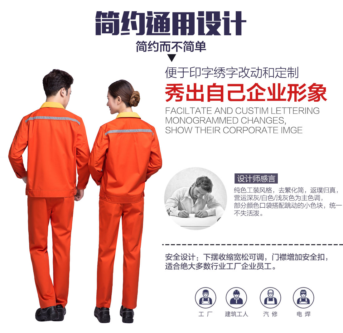 5-21032516404S05.jpg 橘黄拼黄色春秋工作服AC09-5(图5)