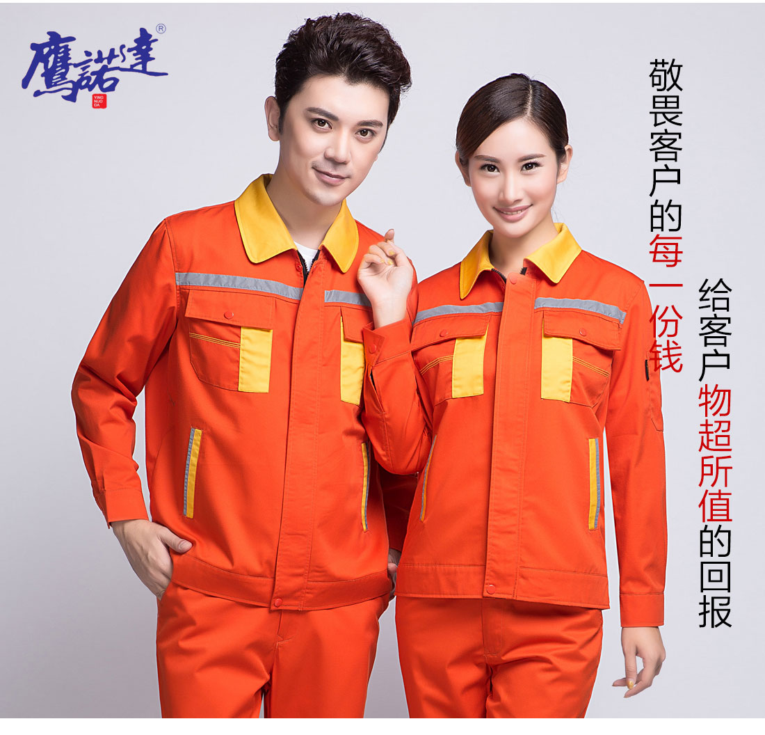5-21032516404S96.jpg 橘黄拼黄色春秋工作服AC09-5(图7)