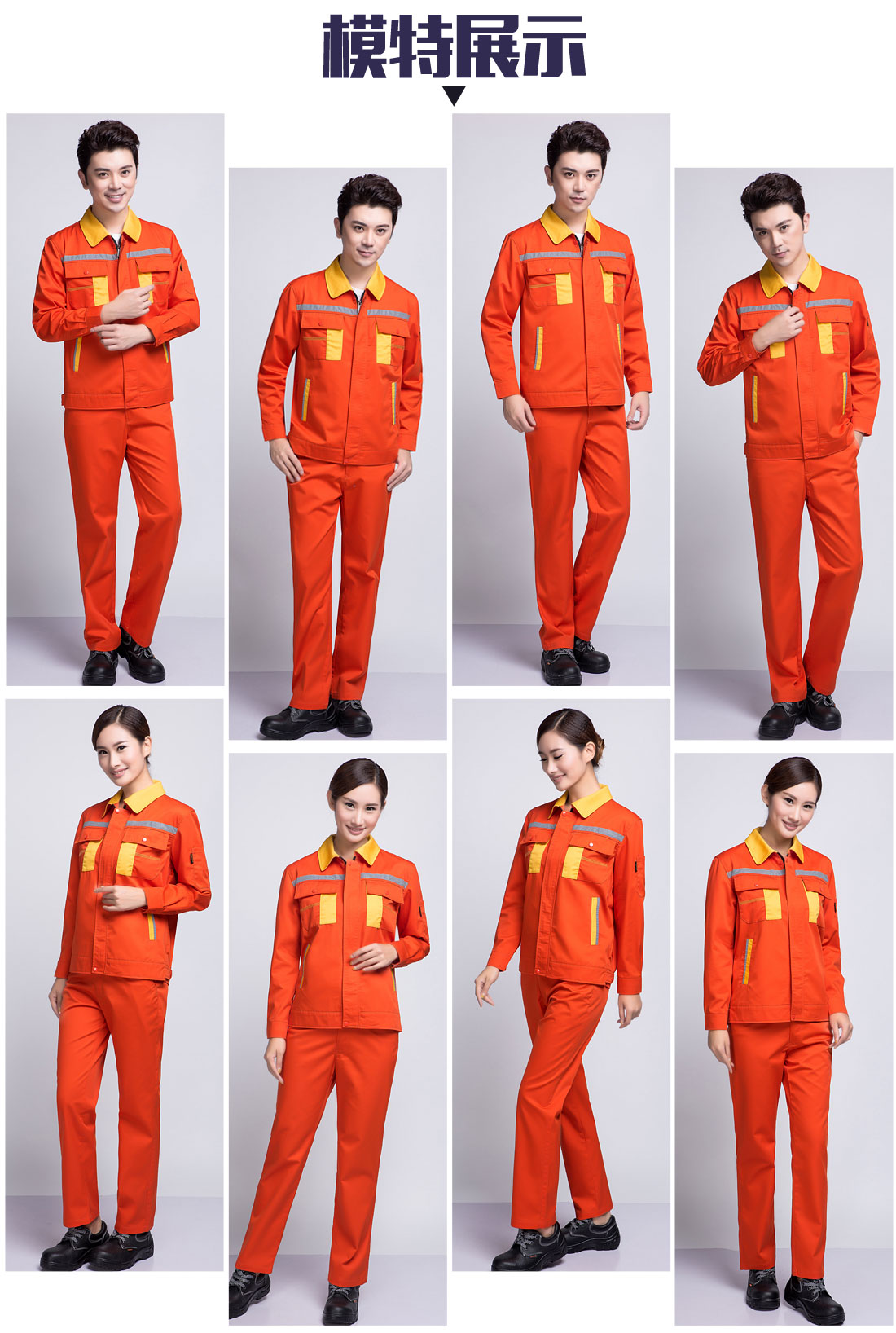 5-21032516404SH.jpg 橘黄拼黄色春秋工作服AC09-5(图6)