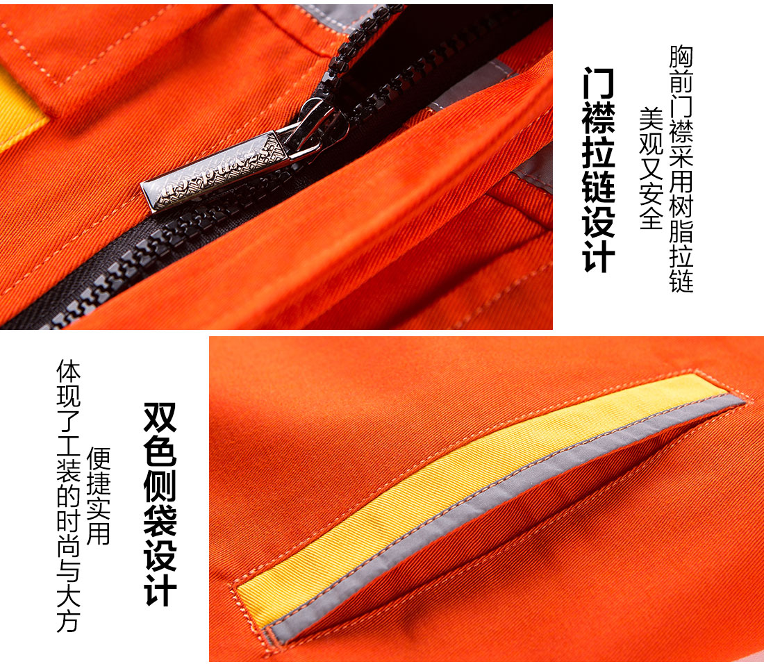 5-21032516404YN.jpg 橘黄拼黄色春秋工作服AC09-5(图9)