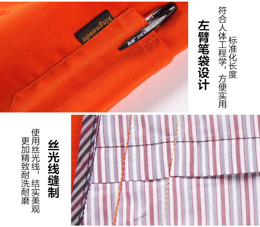 5-21032516404c57.jpg 橘黄拼黄色春秋工作服AC09-5(图10)