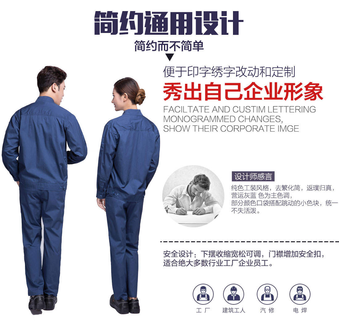 5-210325164431357.jpg 蟹青色春秋工作服AC11-1(图5)