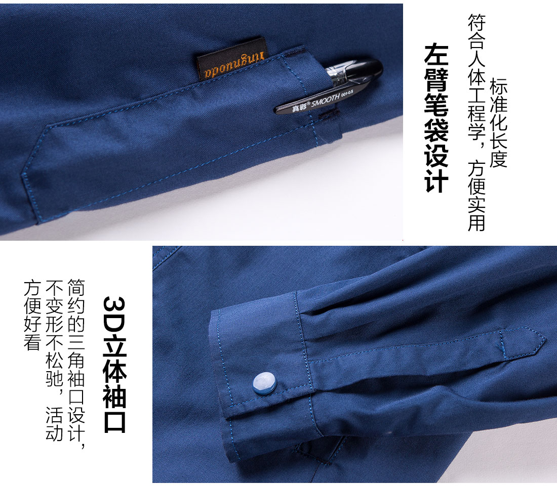 5-210325164432645.jpg 蟹青色春秋工作服AC11-1(图10)