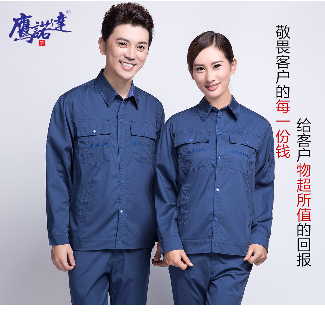 5-210325164432X9.jpg 蟹青色春秋工作服AC11-1(图7)