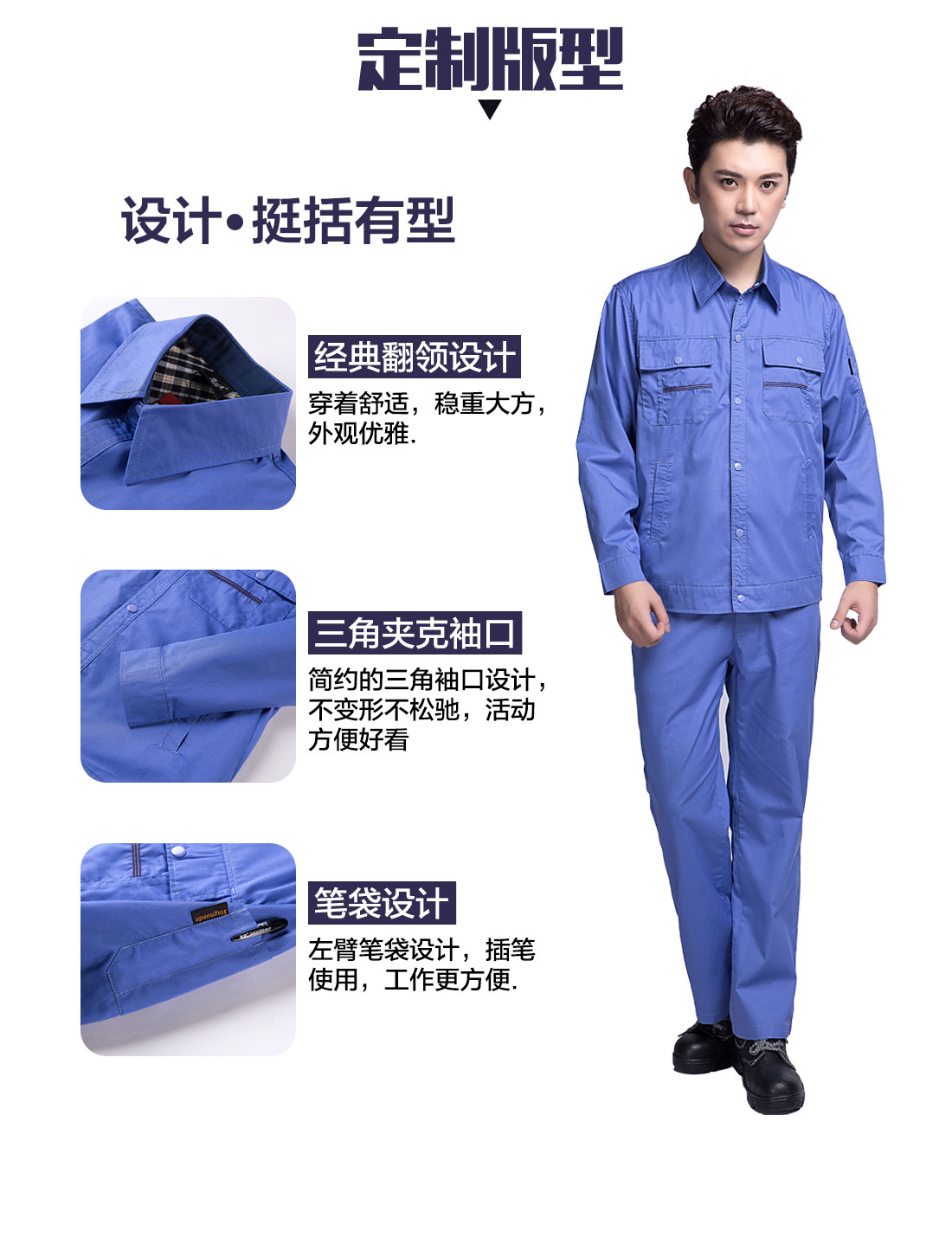 5-210325164615108.jpg 湖兰色春秋工作服AC11-2(图4)