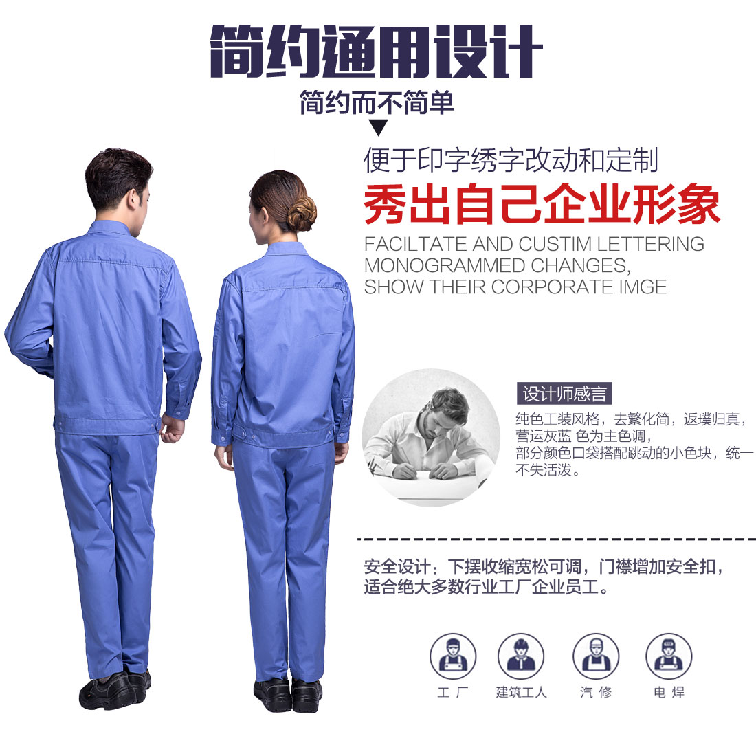 5-210325164615413.jpg 湖兰色春秋工作服AC11-2(图5)