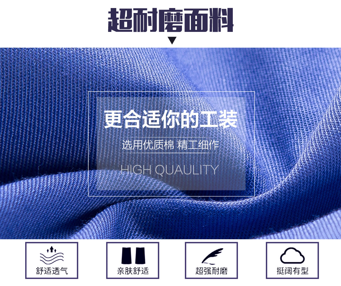 5-2103251646155E.jpg 湖兰色春秋工作服AC11-2(图3)