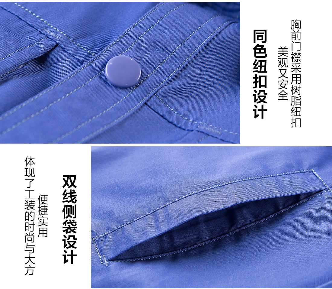 5-210325164616147.jpg 湖兰色春秋工作服AC11-2(图9)