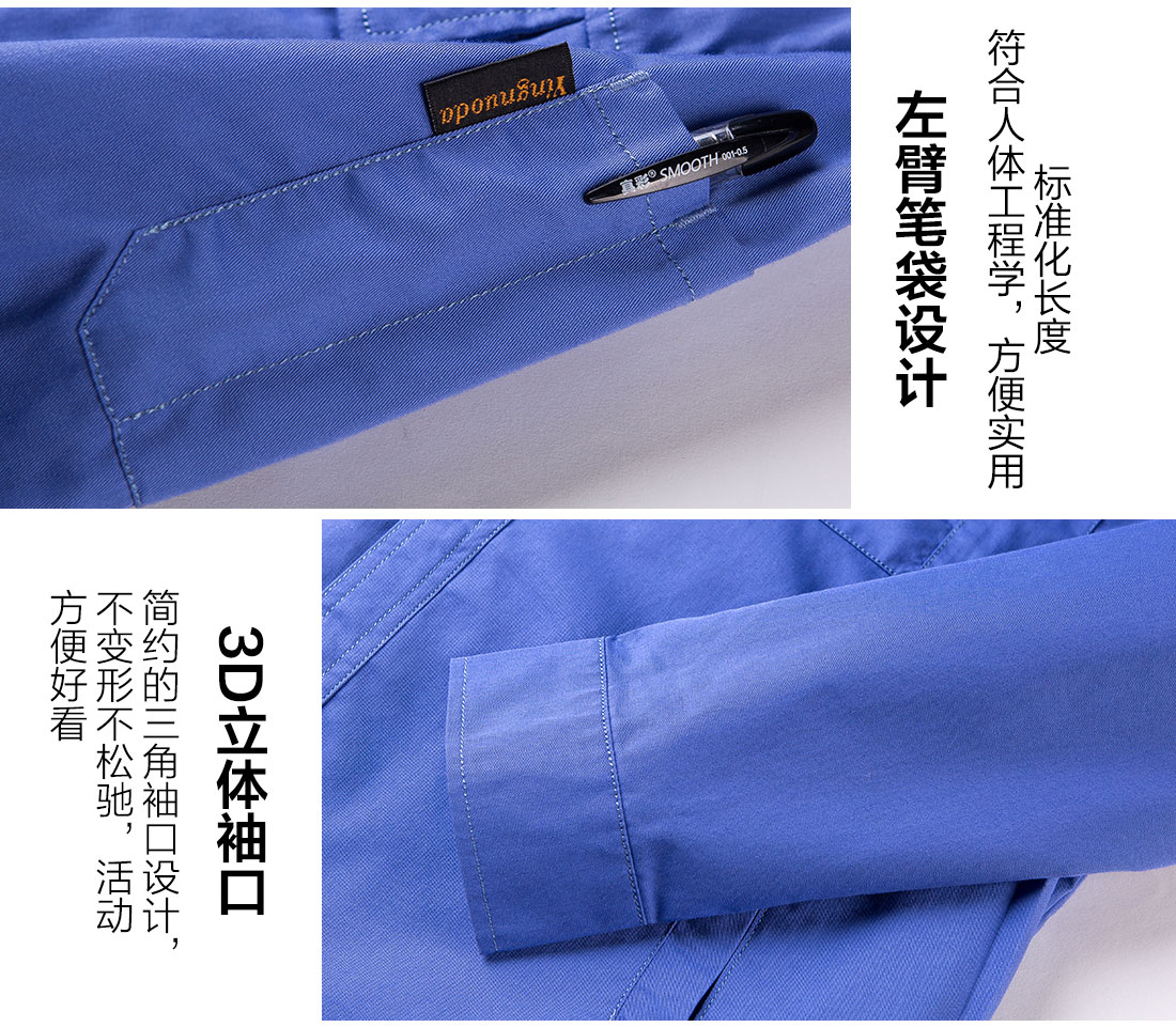 5-21032516461B10.jpg 湖兰色春秋工作服AC11-2(图10)