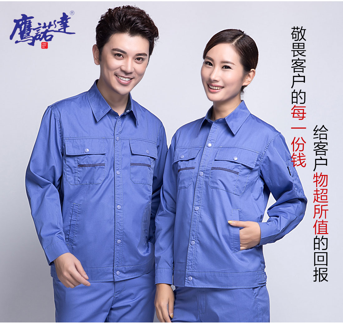 5-21032516461B34.jpg 湖兰色春秋工作服AC11-2(图7)