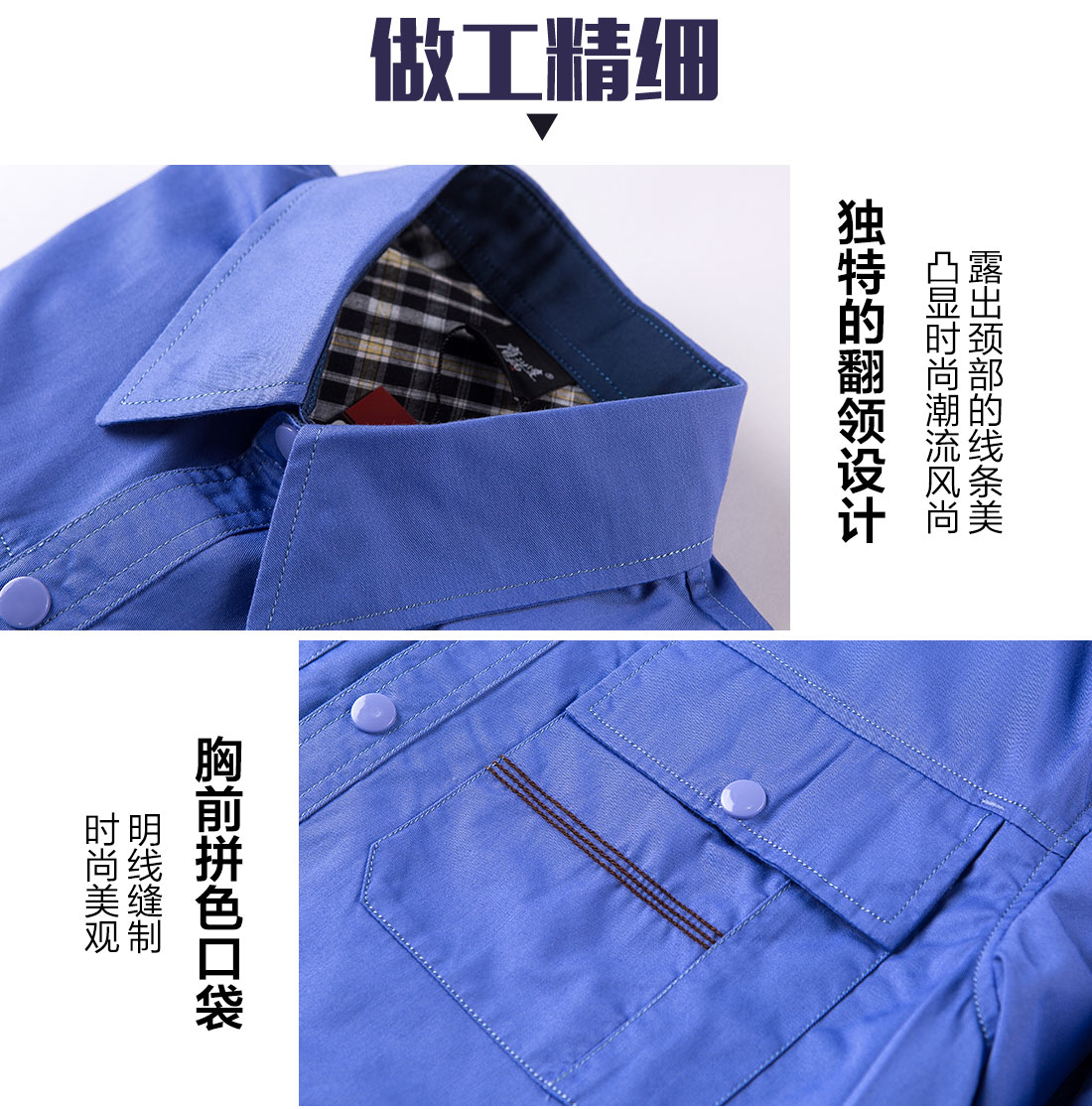 5-21032516461C49.jpg 湖兰色春秋工作服AC11-2(图8)