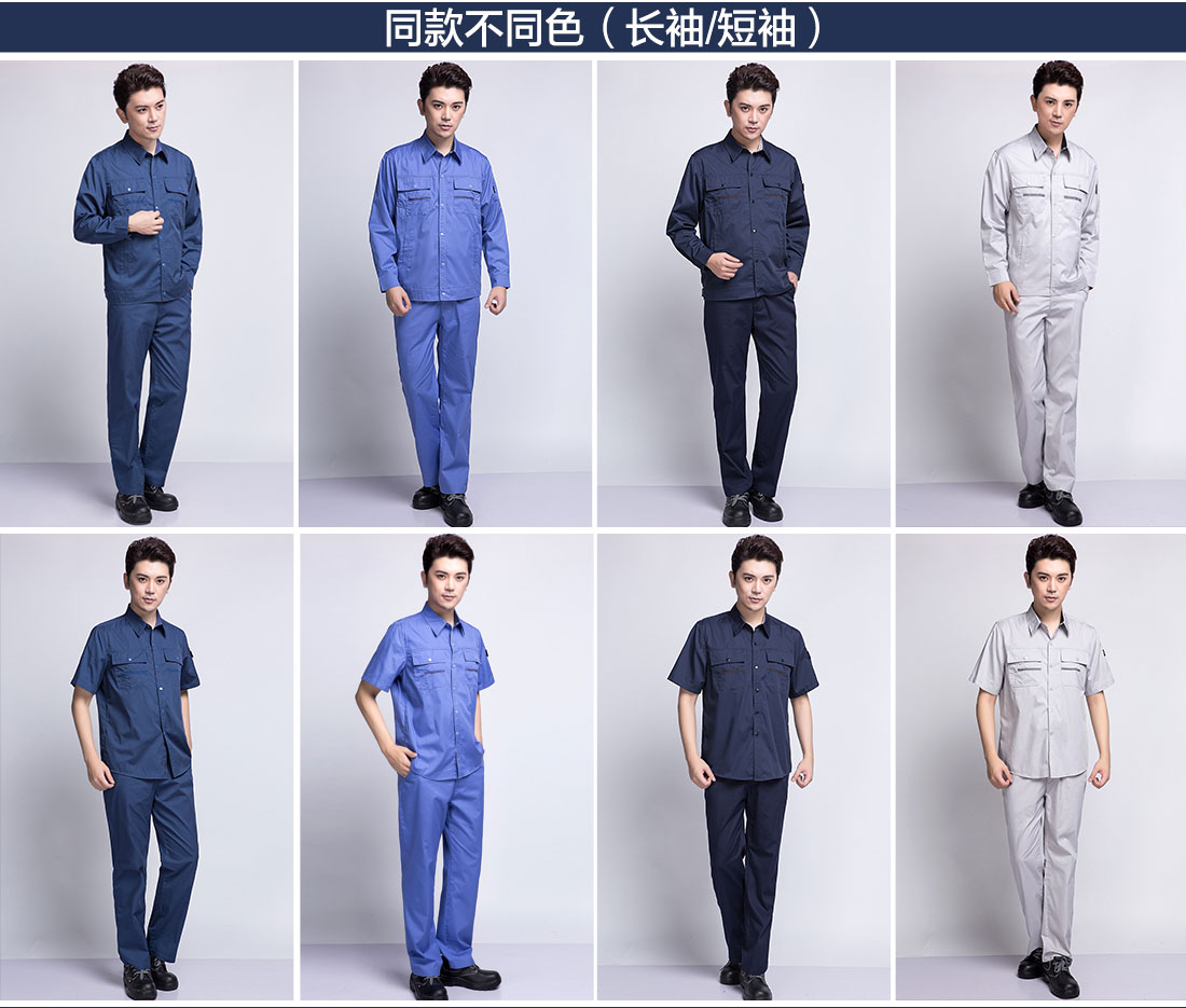 5-21032516461D20.jpg 湖兰色春秋工作服AC11-2(图11)