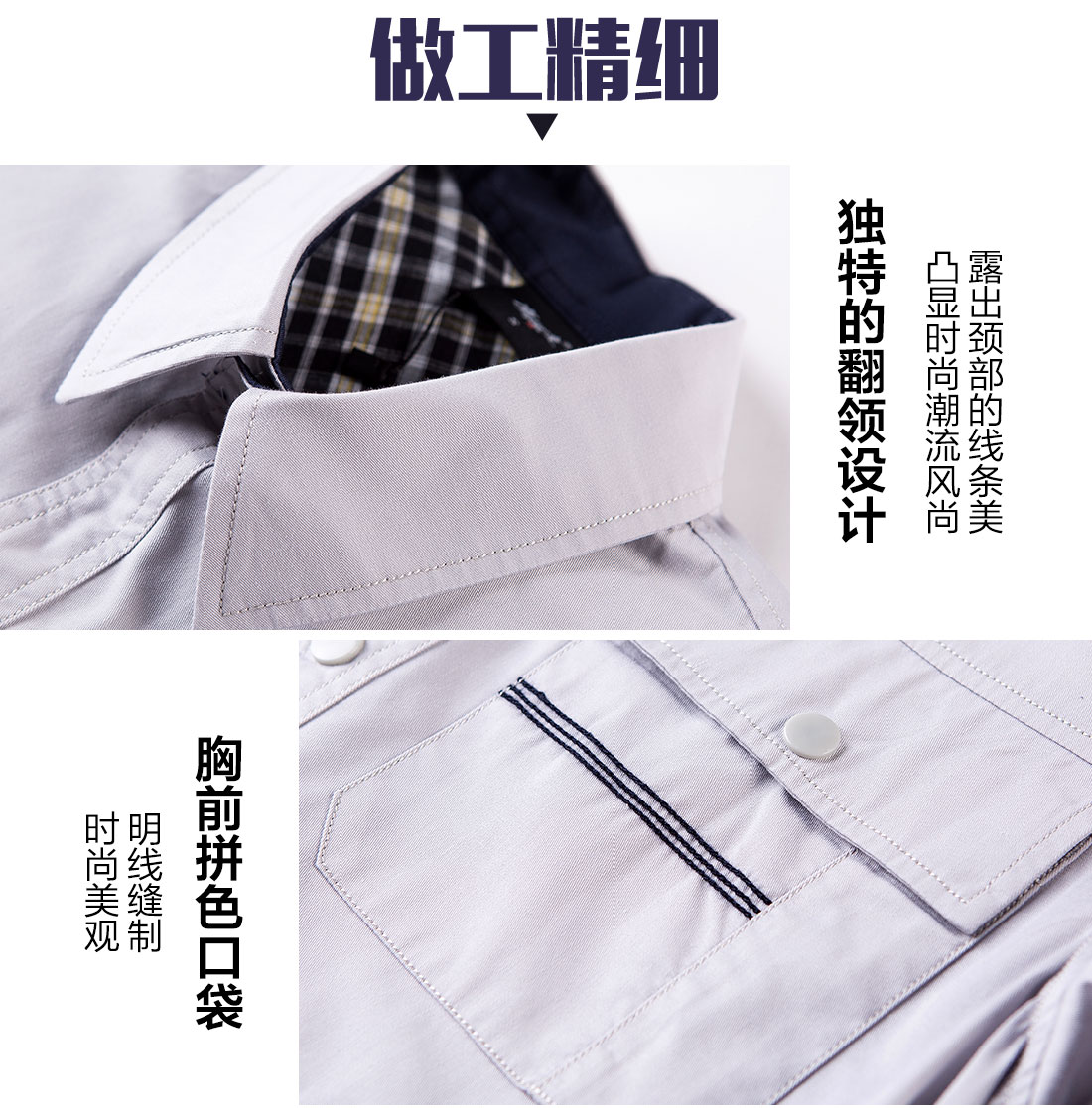 5-210325164RUJ.jpg 银白色春秋工作服AC11-4(图8)