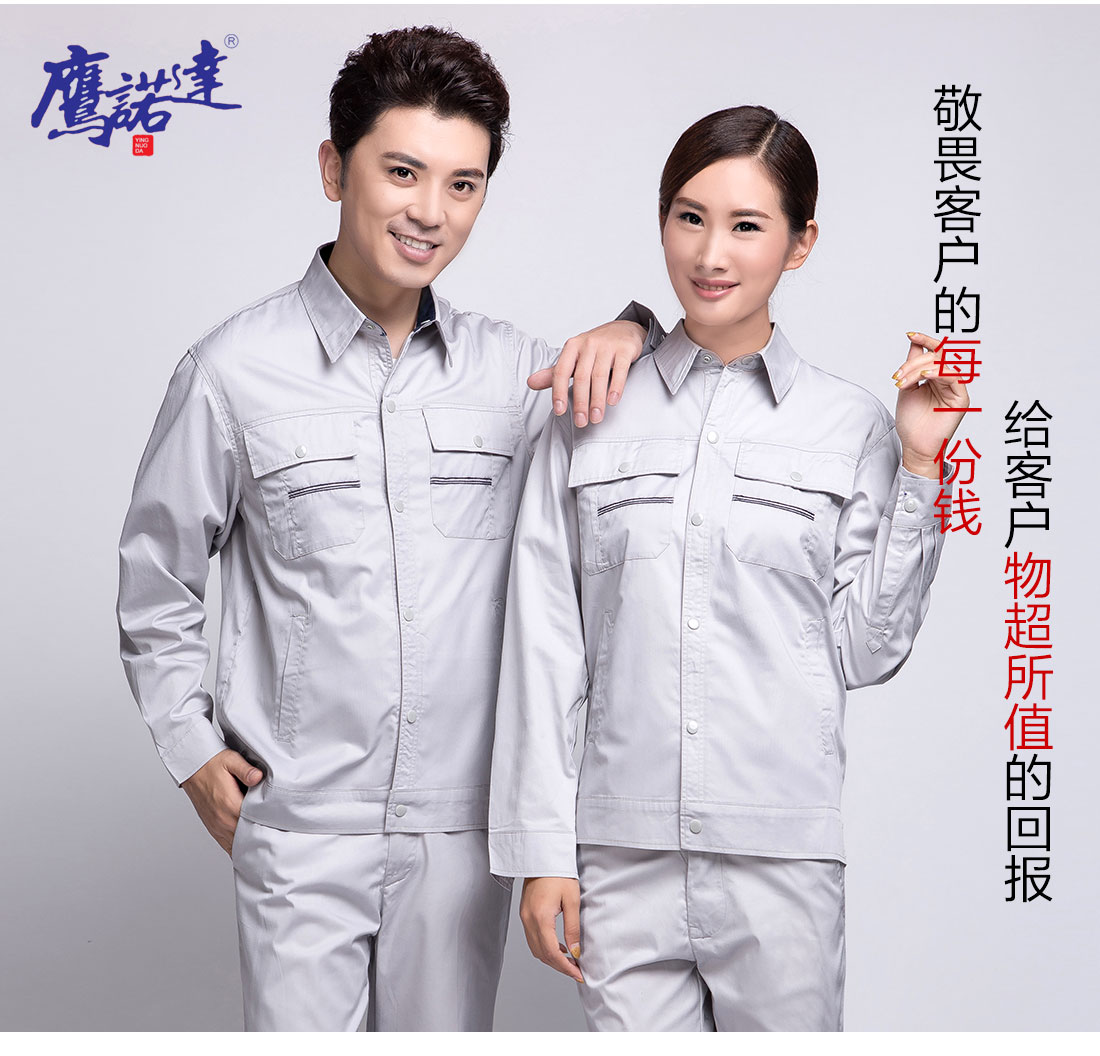 5-210325164RV30.jpg 银白色春秋工作服AC11-4(图7)