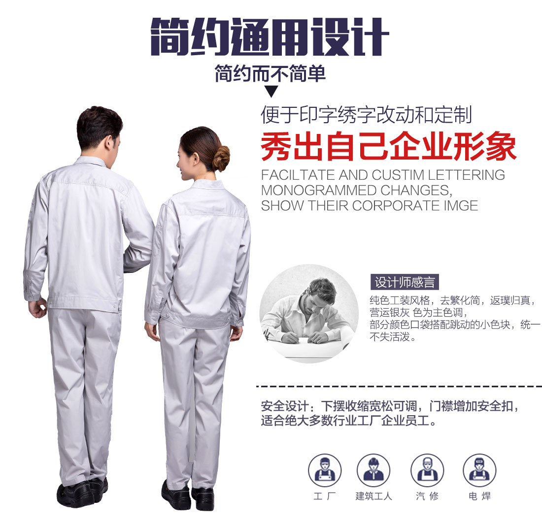 5-210325164RX47.jpg 银白色春秋工作服AC11-4(图5)