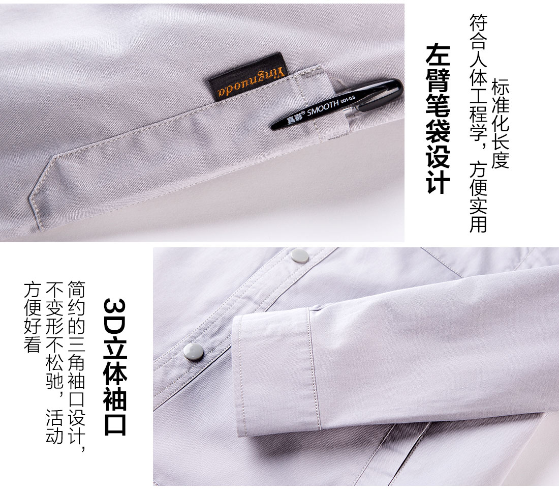 5-210325164RcR.jpg 银白色春秋工作服AC11-4(图10)