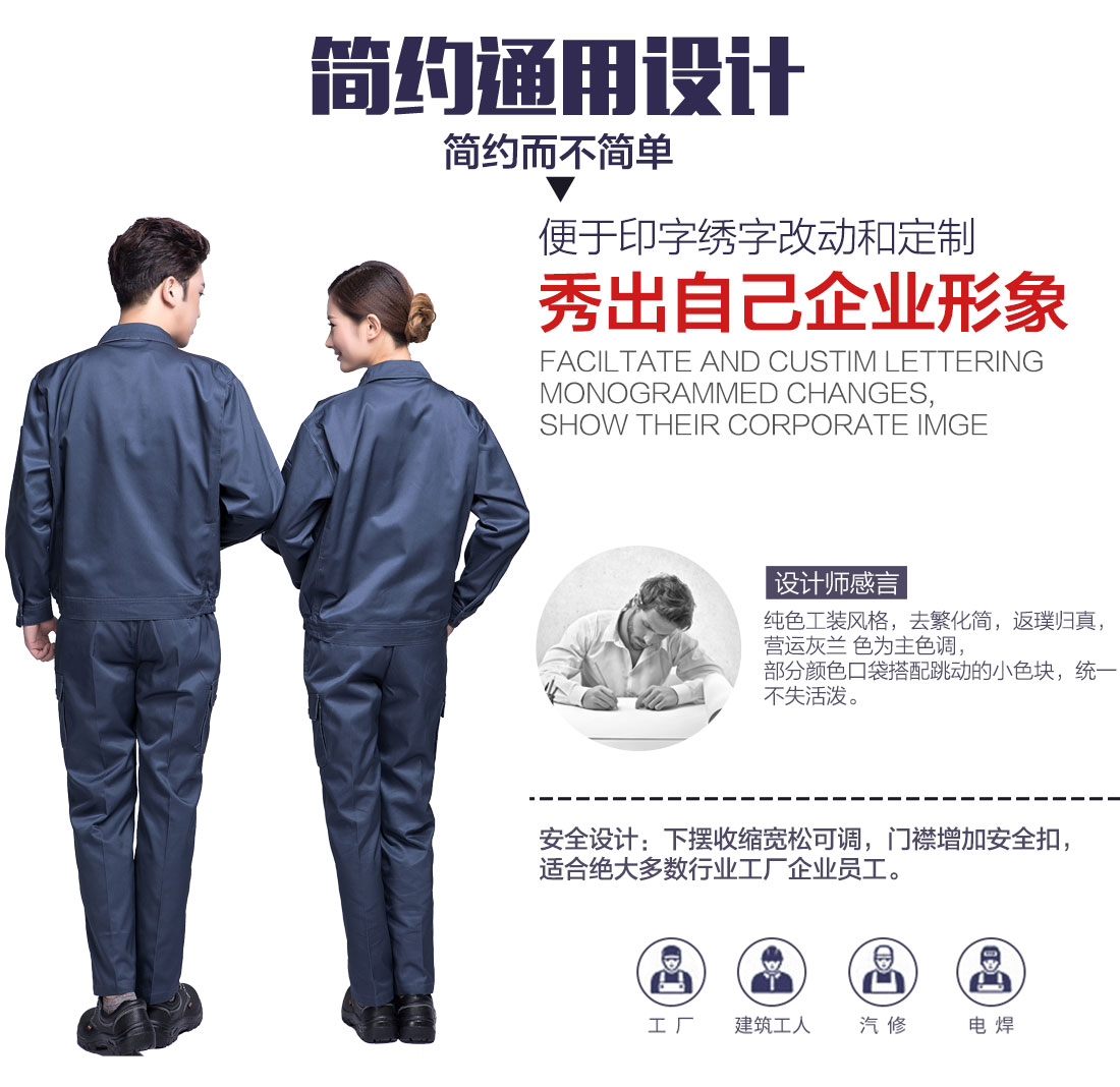 5-2103251A0402X.jpg 灰色春秋工作服AC12-1(图5)