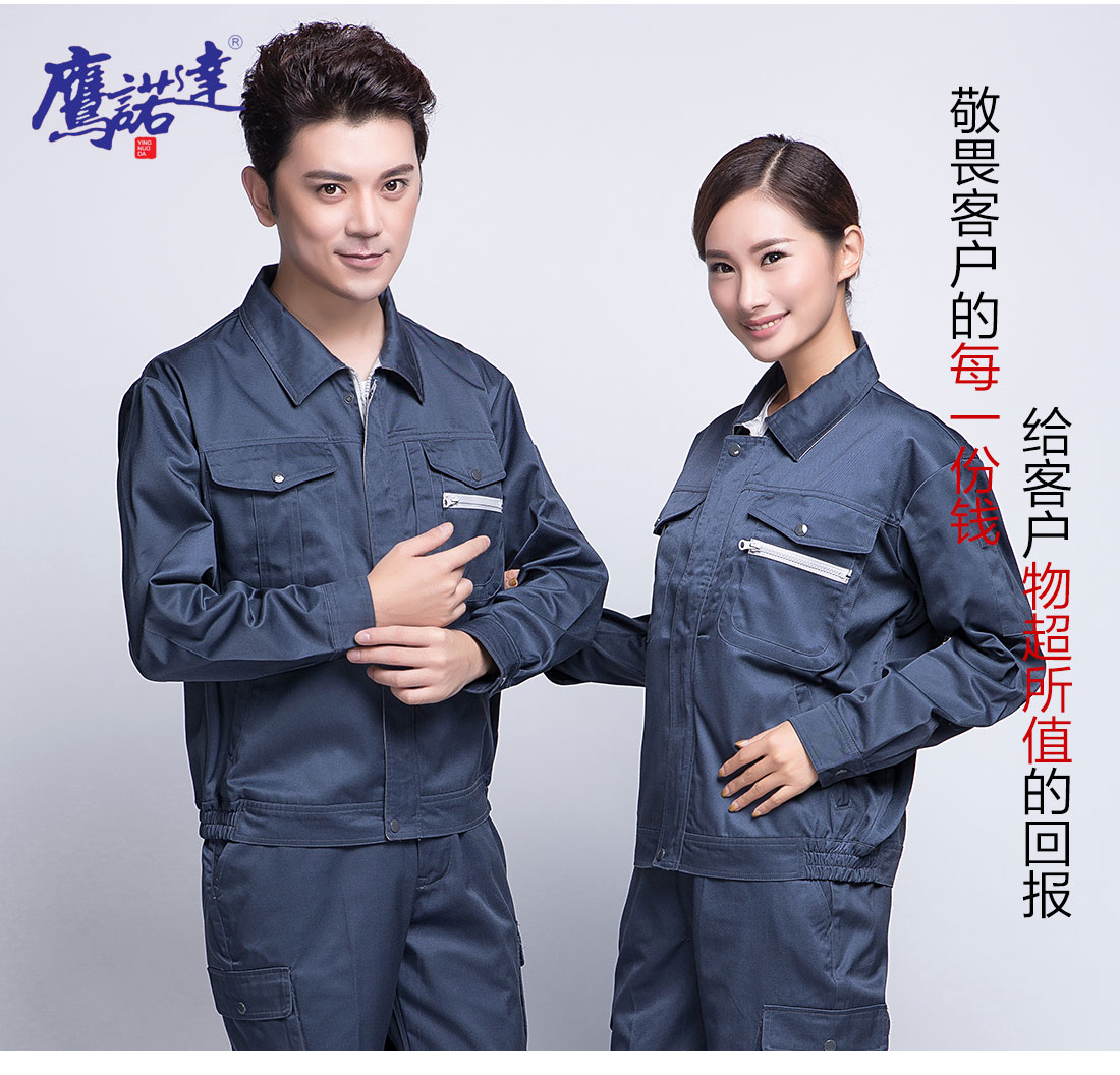 5-2103251A040L5.jpg 灰色春秋工作服AC12-1(图7)