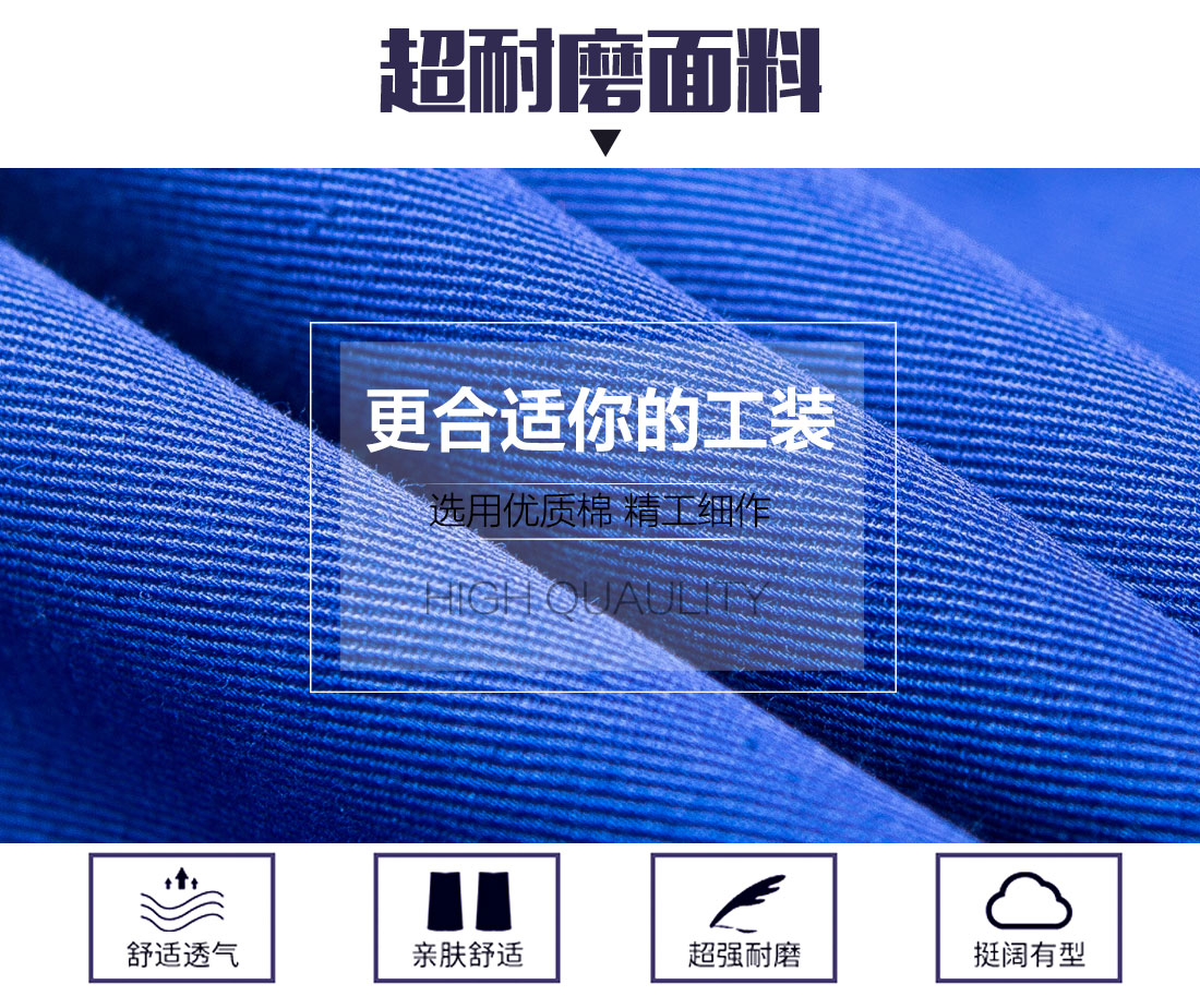 5-2103251A239322.jpg 蓝色春秋长袖工作服AC12-4(图3)