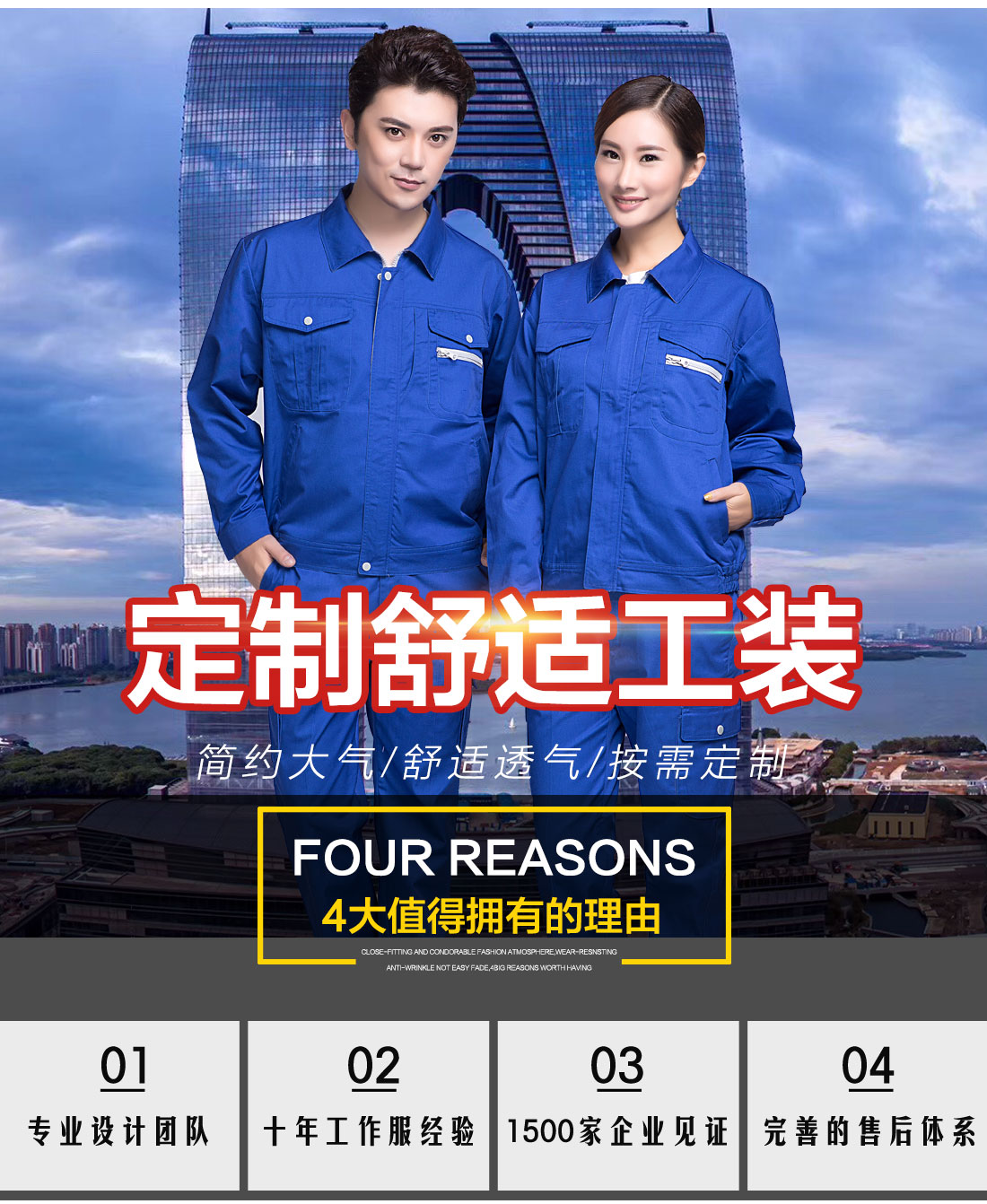 5-2103251A239C6.jpg 蓝色春秋长袖工作服AC12-4(图1)