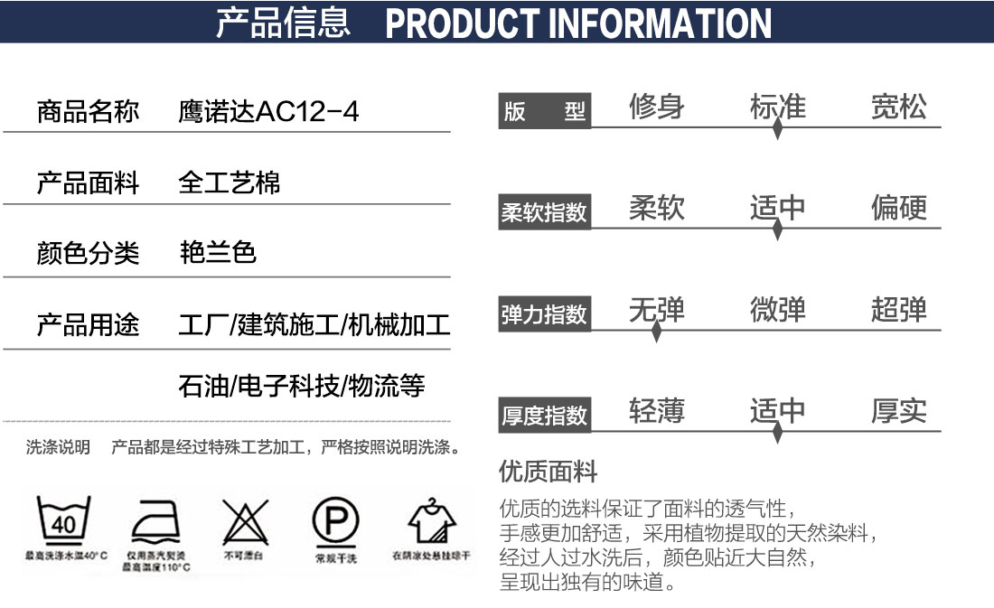 5-2103251A23c16.jpg 蓝色春秋长袖工作服AC12-4(图2)