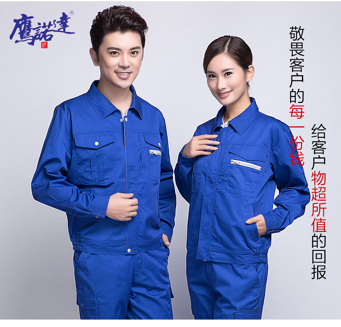 5-2103251A240F9.jpg 蓝色春秋长袖工作服AC12-4(图7)