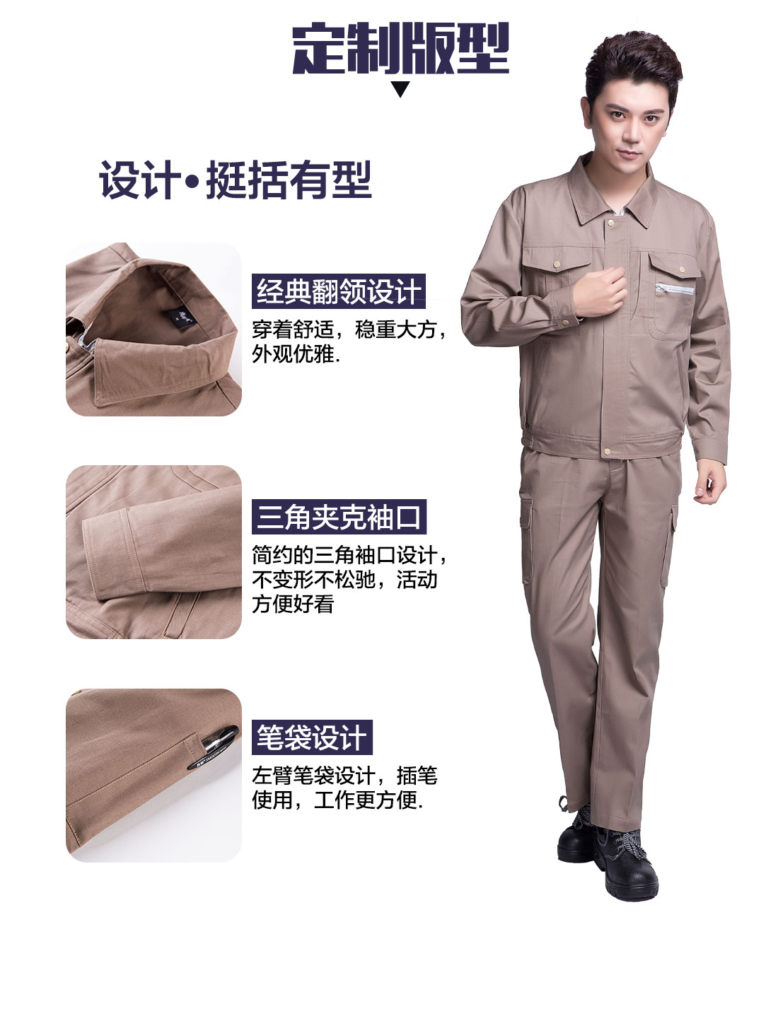  卡其色春秋工作服AC12-5 (图4)