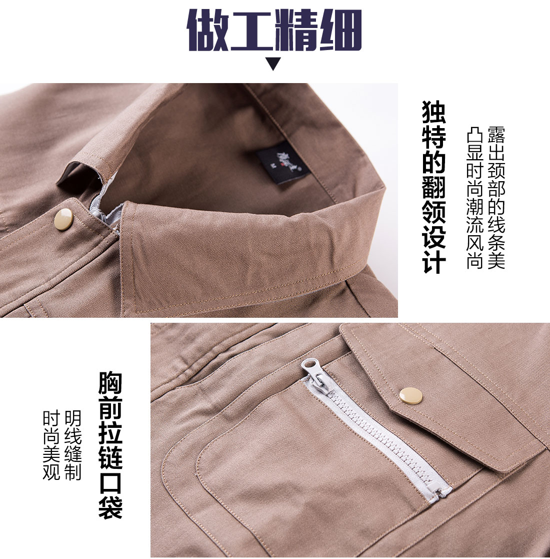  卡其色春秋工作服AC12-5 (图8)