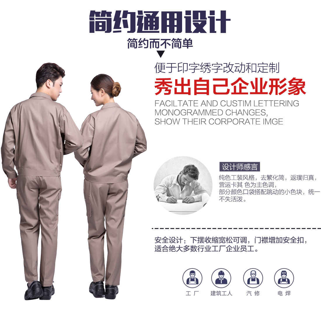 卡其色春秋工作服AC12-5 (图5)