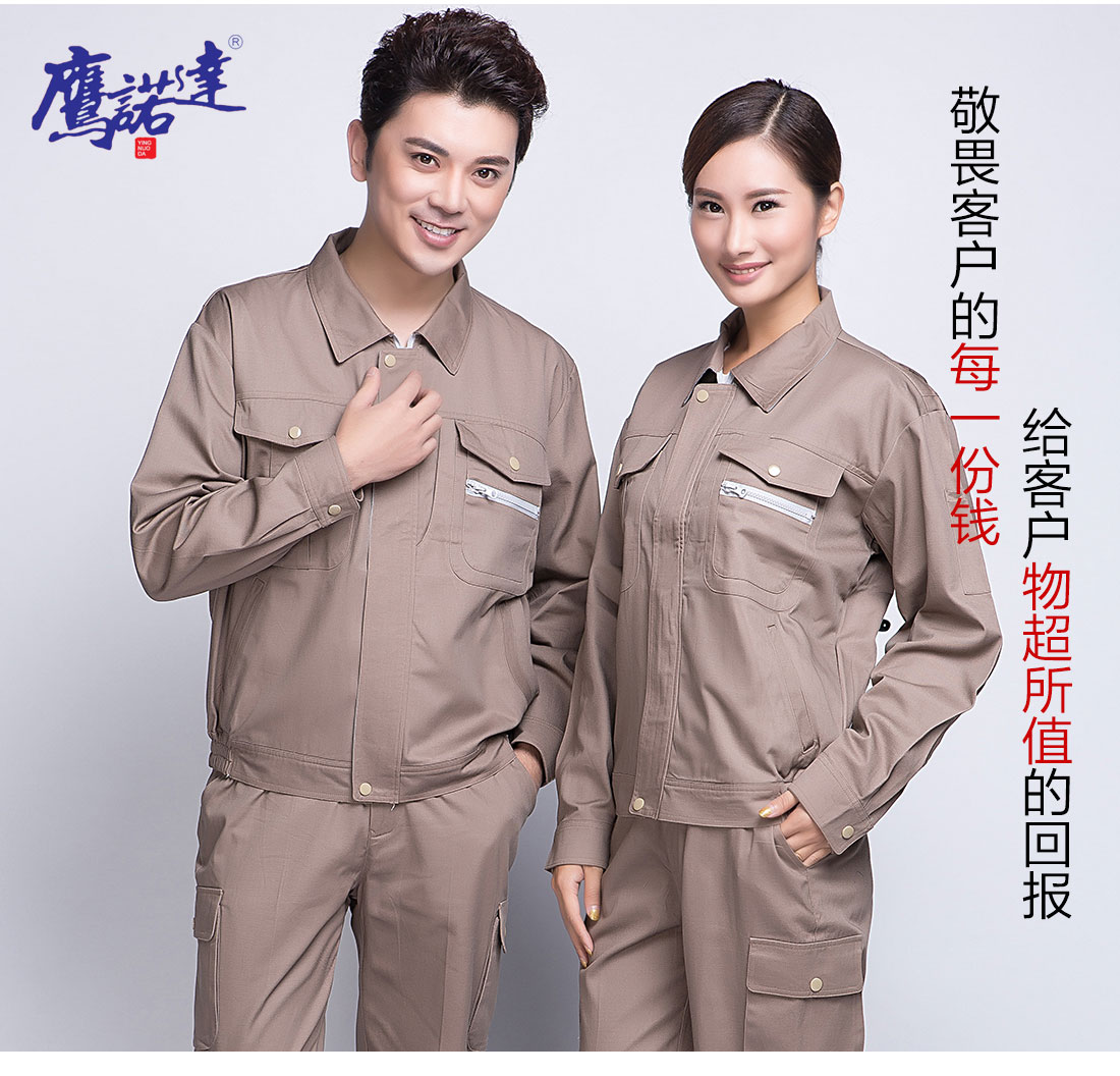  卡其色春秋工作服AC12-5 (图7)