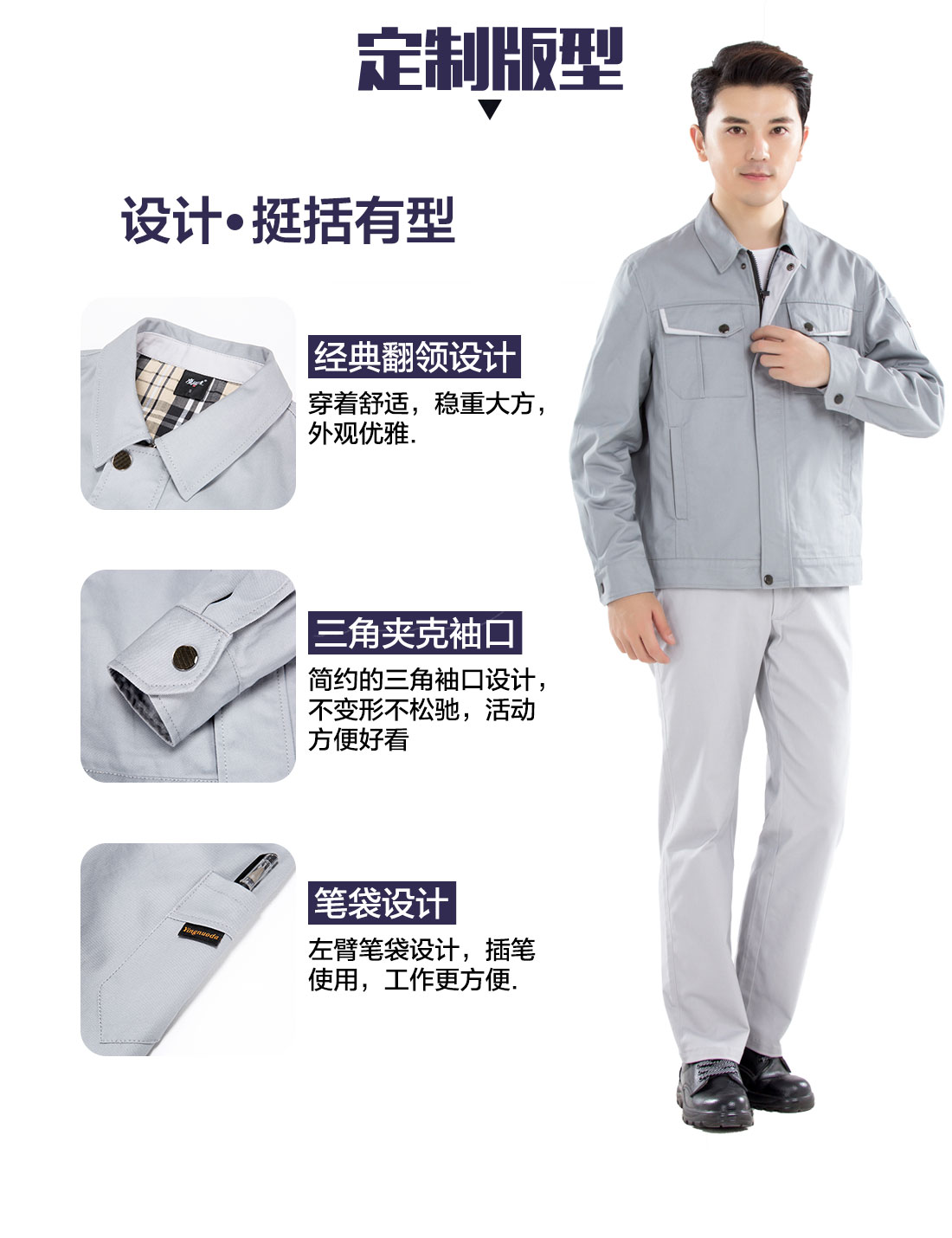 5-2103251A559309.jpg 浅灰拼中灰春秋工作服AC13-1(图4)