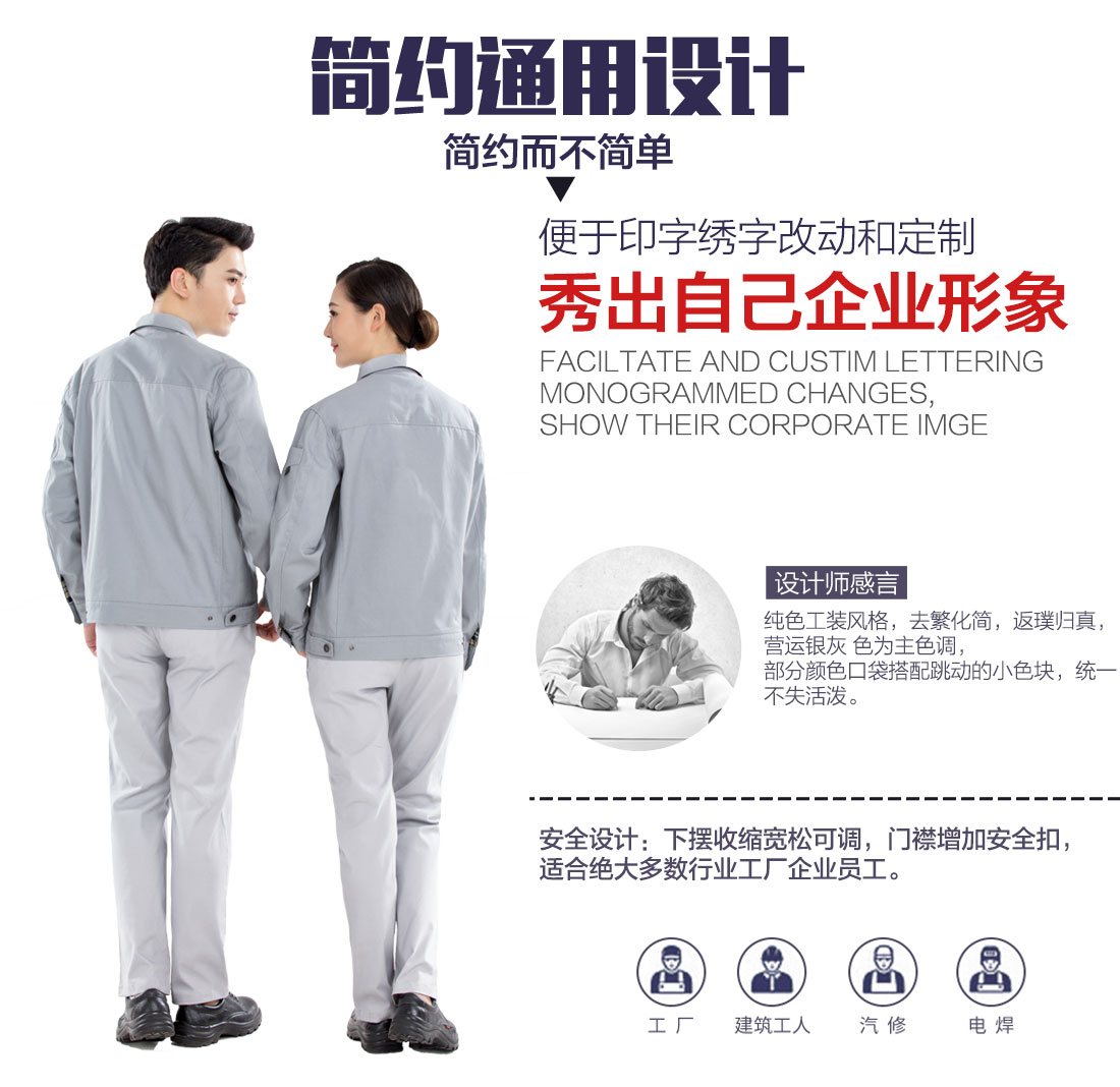 5-2103251A559420.jpg 浅灰拼中灰春秋工作服AC13-1(图5)