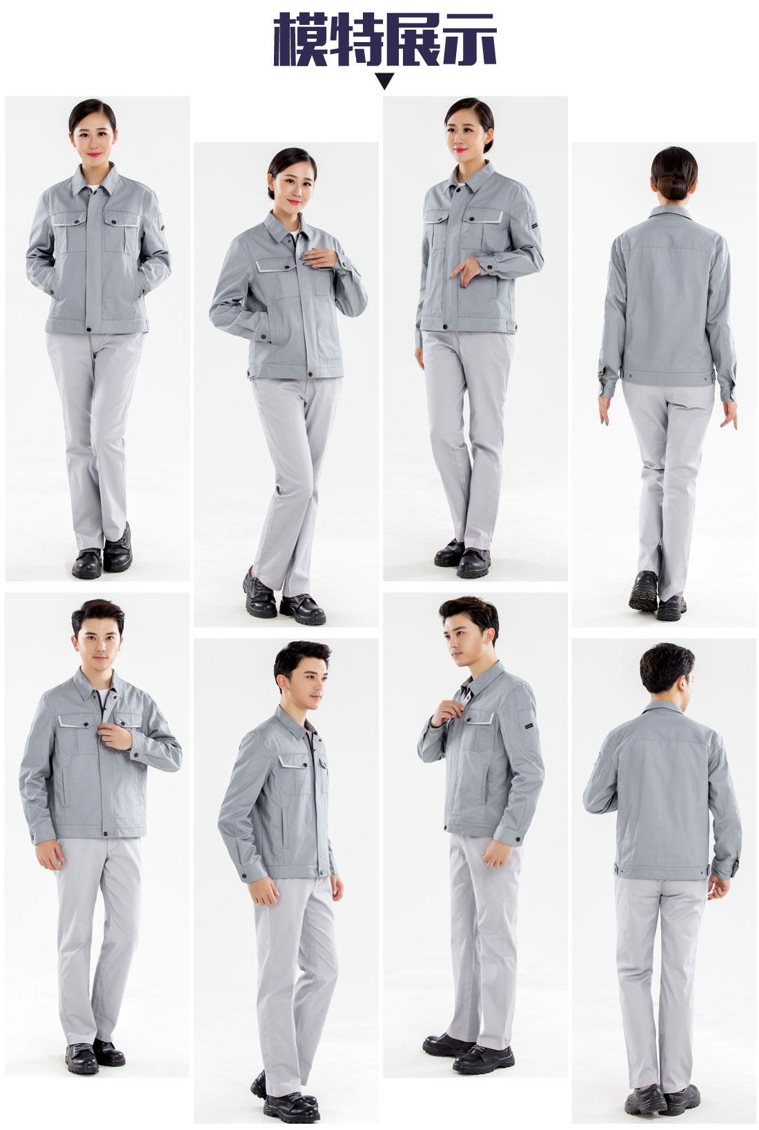 5-2103251A5595E.jpg 浅灰拼中灰春秋工作服AC13-1(图6)